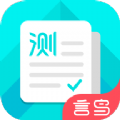 普通话测试言鸟app免费版