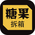 糖果拆箱app安卓版