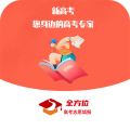 全方位志愿填报app安卓版