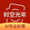 时空光年app免费版