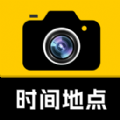 修改水印相机app手机版