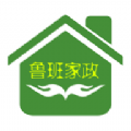 鲁班家政app手机客户端