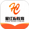 星红程教育app在线学习