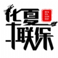 华夏联保空调app最新版