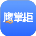 鹰掌柜app手机版