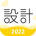 设计君app最新版
