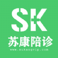 苏康陪诊app最新版