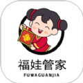 福娃管家app店铺管理