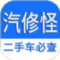 汽修怪app最新版