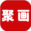 聚画书画app最新版