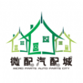 微配汽配城app手机客户端