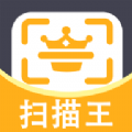 全能AI扫描王app安卓版