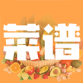 美食菜谱大全app免费版
