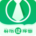 身份证证件照app免费版