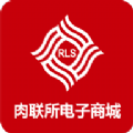 肉联所电子商城app手机版