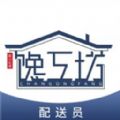 馋工坊配送员app最新版