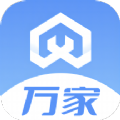 万家app手机版