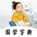 汉语字典查字软件专业版