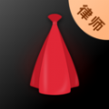 小黑袍律师端app专业版