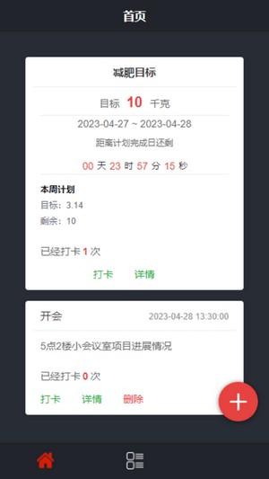 盈昌智慧app手机版