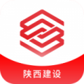 陕西建设app手机客户端