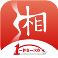湘易办app手机客户端