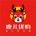 鹿儿优购app省钱购物