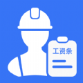 工地记工助手app手机版