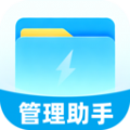 迅捷管理助手app安卓版
