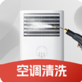 极修空调清洗app手机客户端
