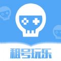 租号玩乐app安卓版
