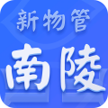 南陵新物管app手机客户端