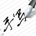 写字板fonts app安卓版