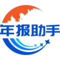 工商年报助手app手机版