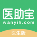 医助宝医生端app最新版