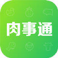 肉事通app安卓版