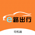 e路出行司机端app安卓版