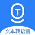 华钰文本转语音配音大师app安卓版
