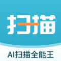 AI闪兔扫描王app安卓版