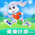 兔兔计步app手机版