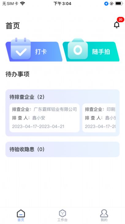 2023051944970451.jpg
