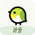 精雀计分app手机版