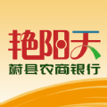 蔚县艳阳天app手机客户端