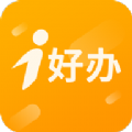 i好办app手机客户端