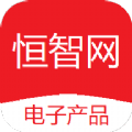恒智网app安卓版