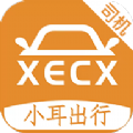 小耳出行司机app安卓版