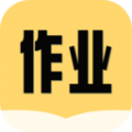 互对作业答案app手机版