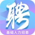 i聘app招聘助手