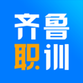 齐鲁职训学员端app安卓版