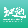飒动专业版app手机版